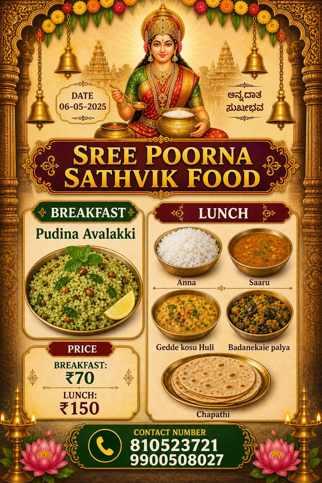 Pudina Avalakki
