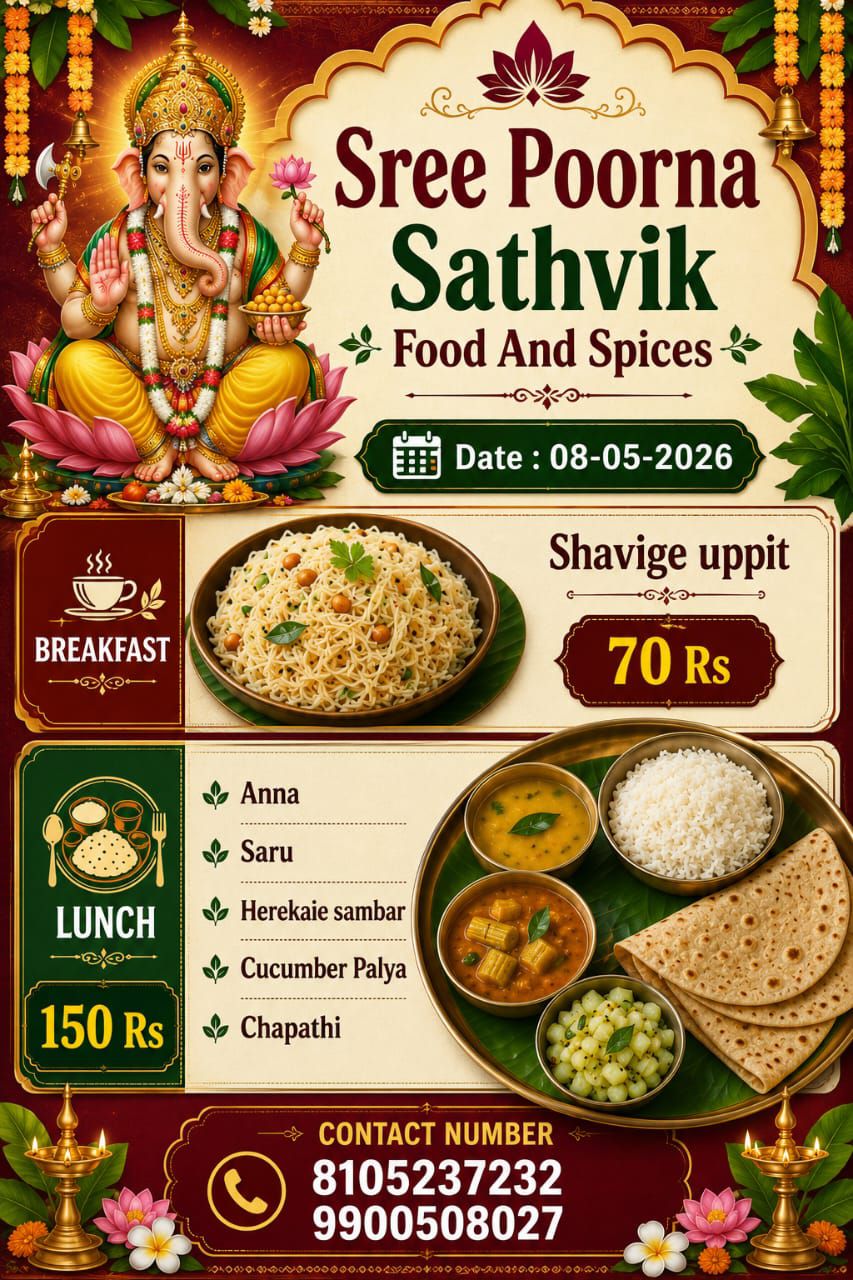 Shavige Uppit