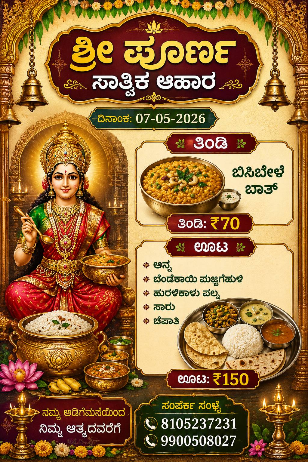 Bisi Bele · Kannada